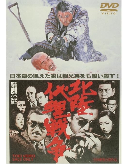 Amazon.co.jp: 最後の博徒 [DVD] : 松方弘樹, 鶴田浩二, 丹波哲郎